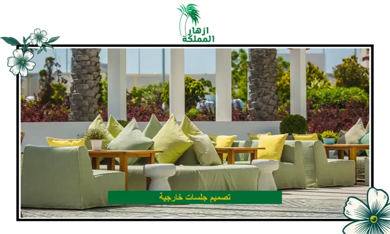 تصميم جلسات خارجية