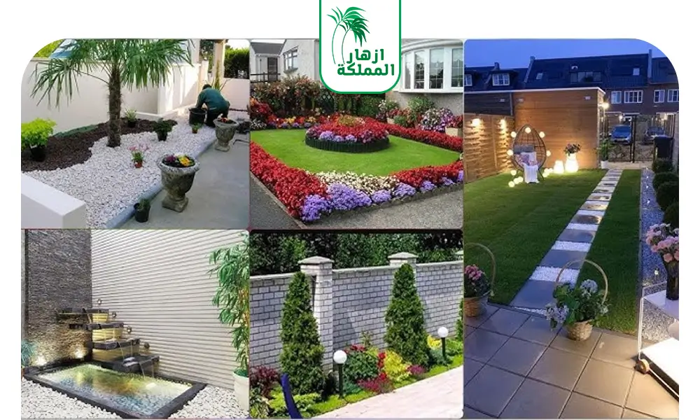 تنسيق حدائق منزلية صغيرة